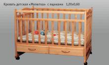 Кровать детская «Малютка» с ящиками 1,20х0,60
