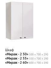 Шкаф Мираж-2