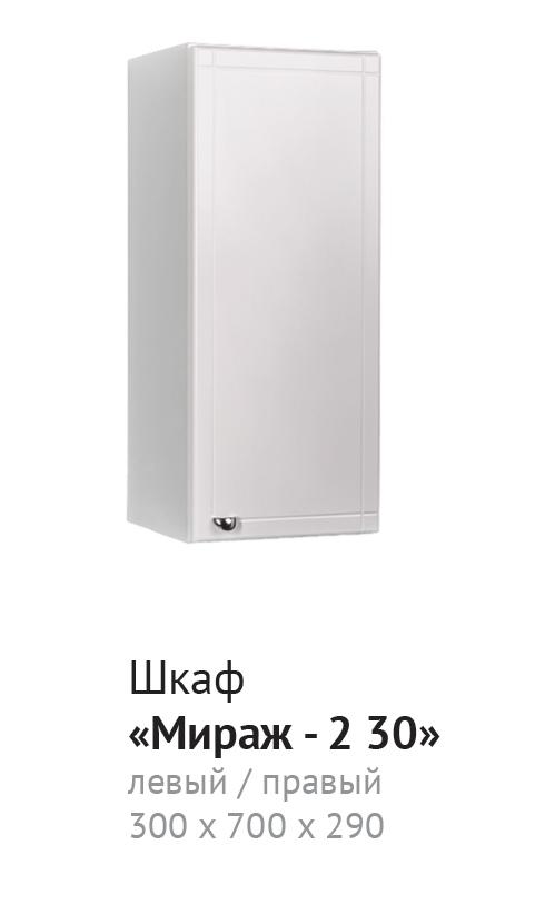 мираж м8 03 инструкция