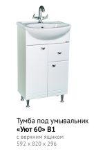 Тумба Уют 60 В1