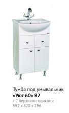 Тумба Уют 60 В2