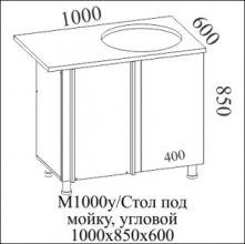 М100У Стол-рабочий 1000 (угловой под мойку)