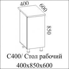 Стол-рабочий 400 С400