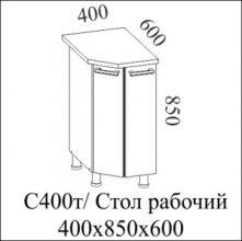 Стол-рабочий 400 (торцевой)